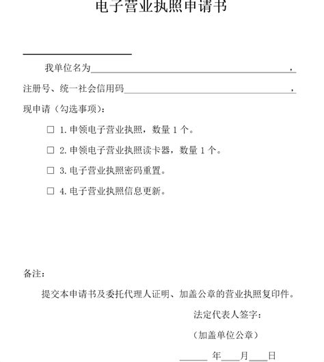 郑州市电子营业执照申请官网-河南省工商注册网-小美熊会计