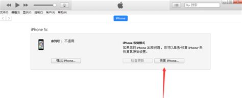 苹果机自己用iTunes刷机步骤及操作_360新知