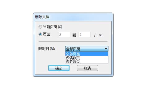 如何使用极速PDF编辑器在PDF文件中删除页面？ - 知乎