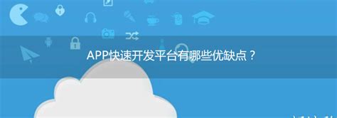 杭州app开发公司教你如何建站！