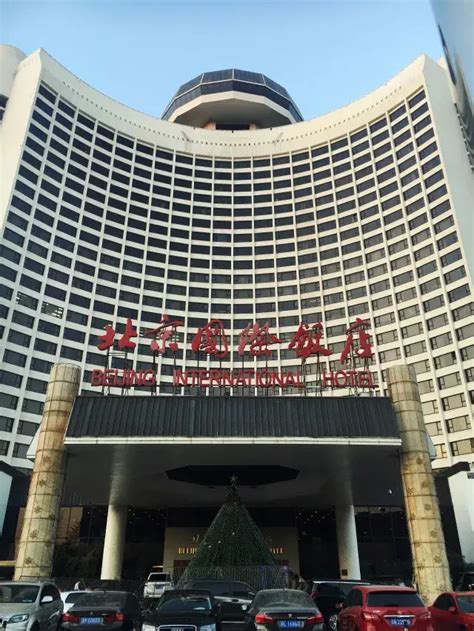 北京国际饭店测评报告 - 知乎
