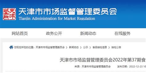 天津市市场监督管理委员会抽检162批次食用农产品 161批次合格_手机新浪网