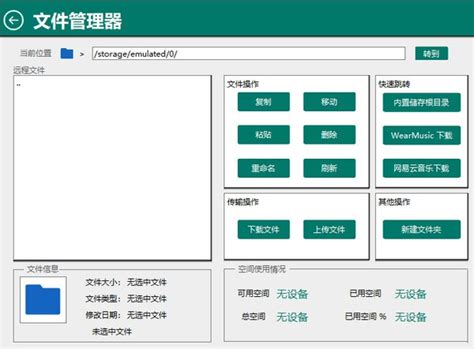 软件工具箱-NirLauncher-软件工具箱下载 v1.23.45绿色中文版-完美下载