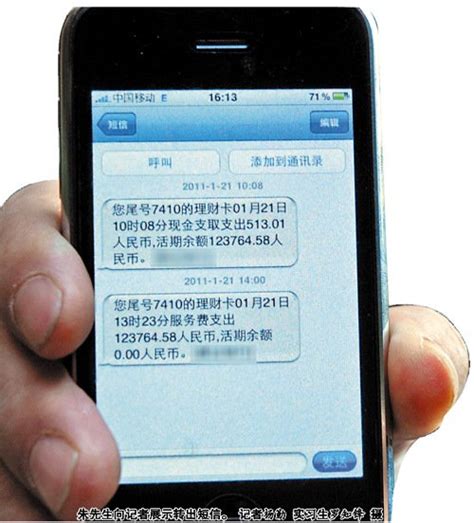 工商银行手机短信提醒业务怎么收费-商银行存取款手机短信提醒业务怎么