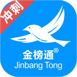 金榜通官方下载-金榜通 app 最新版本免费下载-应用宝官网