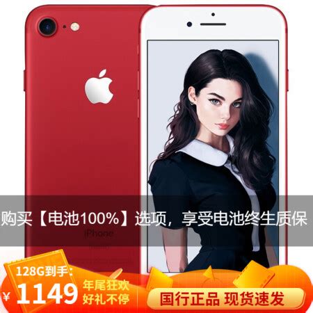 【二手9成新】Apple iPhone7 二手手机 苹果7 红色 128G全网通【图片 价格 品牌 报价】-京东