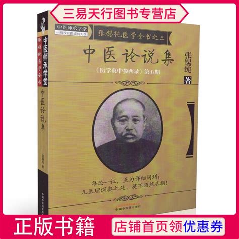 “名医”懒兔子写给中国家庭的医学宝典（套装3册）_PDF电子书