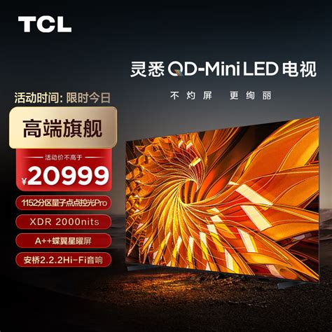 TCL 65寸电视哪个型号好？TCL 65寸电视型号排行榜来帮你选购！