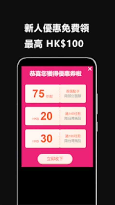 香港8591-全港No.1遊戲交易平台 Android 版 - 下载