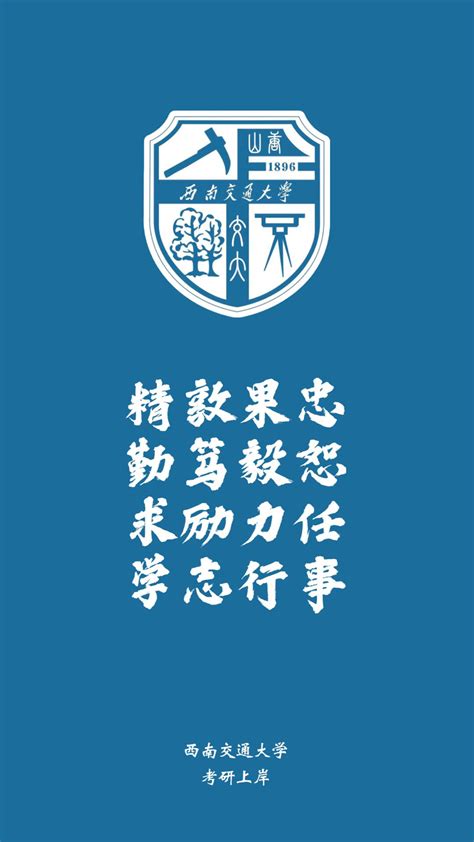 西南交通大学120周年校庆logo|平面|Logo|jk915792894 - 原创作品 - 站酷 (ZCOOL)