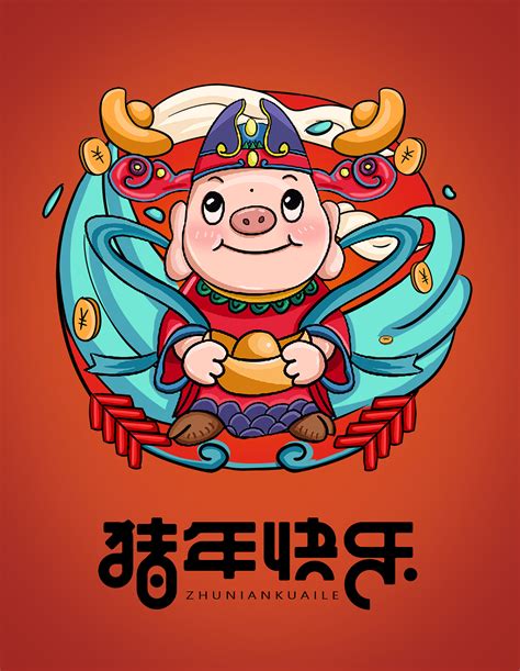 猪年，来点猪文化|插画|其他插画|金妮 - 原创作品 - 站酷 (ZCOOL)