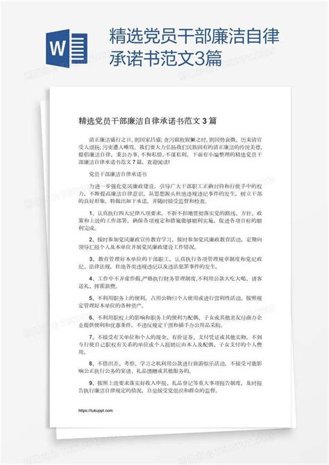 党员廉洁自律规范漫画-新闻中心-温州网
