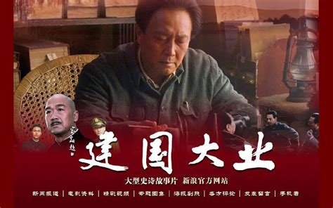 建国大业图画图片