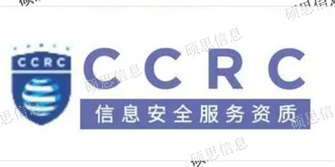 苏州信息化CCRC好处 CCRC保过「江苏硕思信息供应」 - 广州-8684网