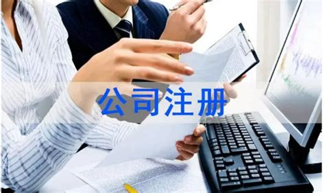 公司注册 - 四川广元市没有地址可以注册公司吗 - 爱企查企业服务平台
