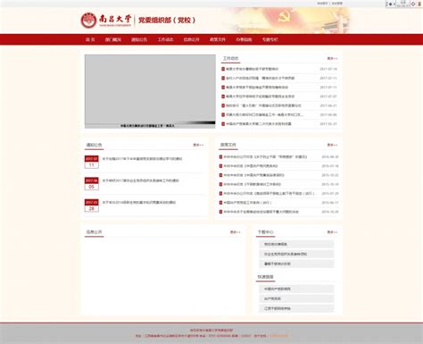 南昌网站建设公司_南昌做个普通网站多少钱_互联网服务_第一枪