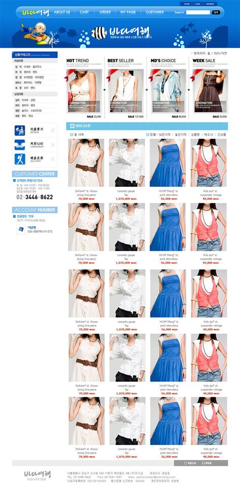 韩国服装设计网页模板 - 爱图网
