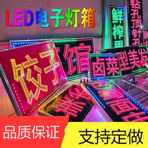 定制led电子灯箱广告牌展示牌充电户外门头挂墙式落地双面发光字招牌定做 双面闪光灯箱定制 40*80厘米【图片 价格 品牌 报价】-京东