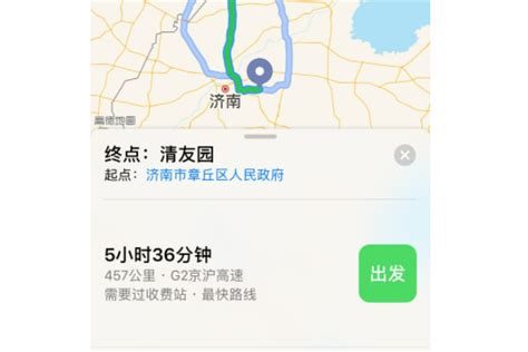 北京到济南多少公里-百度经验