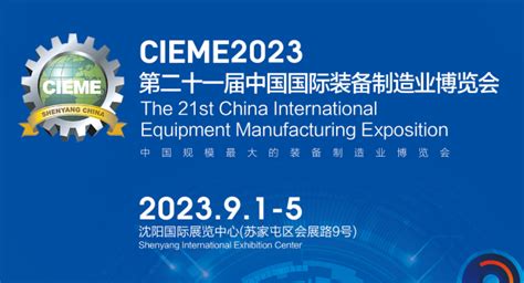 2022第24届青岛工业自动化技术及装备展览会 - 会展之窗