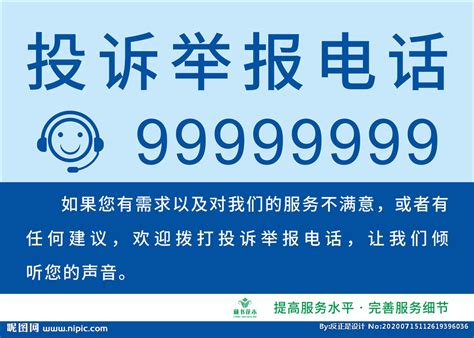 安全生产举报电话12350海报图片下载_红动中国