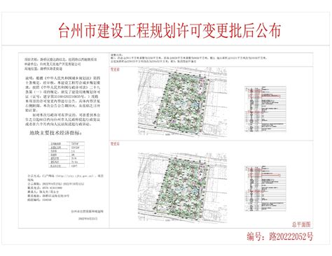 台州市2016年全市建设工程合同履约评价的通知