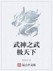 武极天下2016年5月30日图腾宝藏庆典活动开启 - 一游网