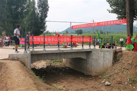 全国首座“茅以升公益桥—中学生桥” 在河北省承德县六沟镇建成通车