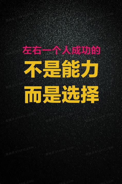 成功励志图片