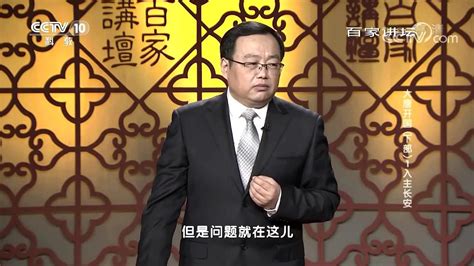 百家讲坛：大唐开国_腾讯视频