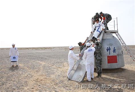 神舟十一号飞船返回舱成功着陆_中国载人航天官方网站