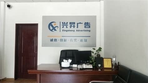 克拉玛依市兴昇广告公司有限责任公司电话,地址