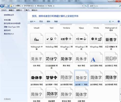 ps字体下载-photoshop字体包免费下载-华军软件园