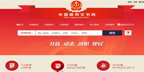 裁判文书网app手机版下载_app下载_中国的文书怎么删除_嗨客手机软件站