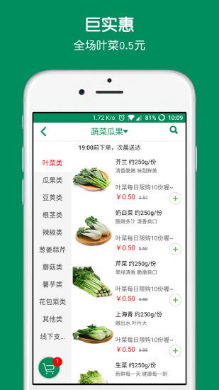 送菜蛙app下载-送菜蛙手机版下载v4.1 安卓版-当易网