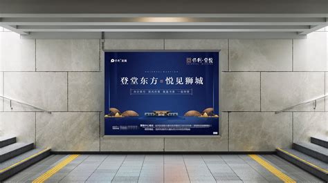 房地产宣传海报|平面|海报|王真0922 - 原创作品 - 站酷 (ZCOOL)