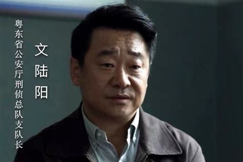 《对决》：文陆阳和刘建军是什么级别？一个副处级，一个正科级__财经头条