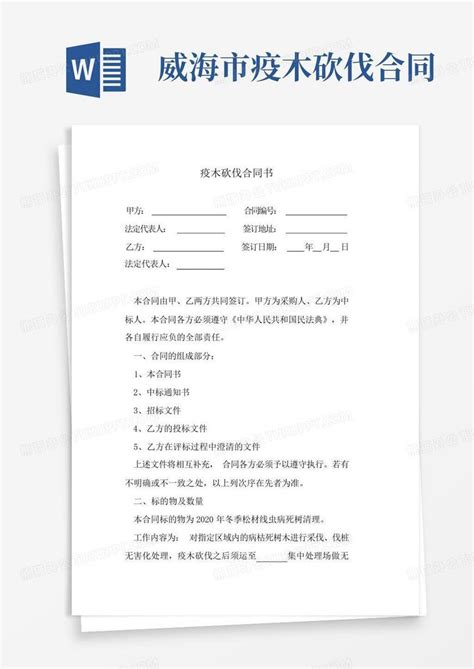 关于公司合同章的声明 企业新闻 Xuzhou Coal Mine Safety Equipment Manufacture Co.,Ltd.