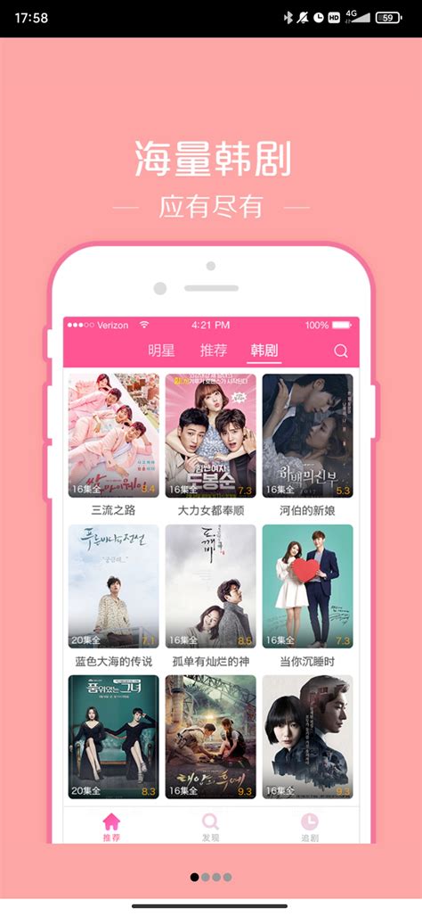 韩站app安卓下载-韩站app官方版v1.6 最新版-腾飞网