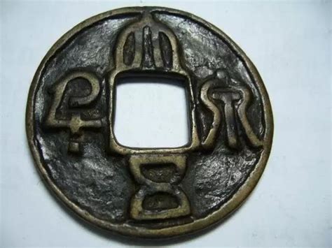 中国历代古钱币50个珍稀品种图文一览表 - 金玉米 | 专注热门资讯视频