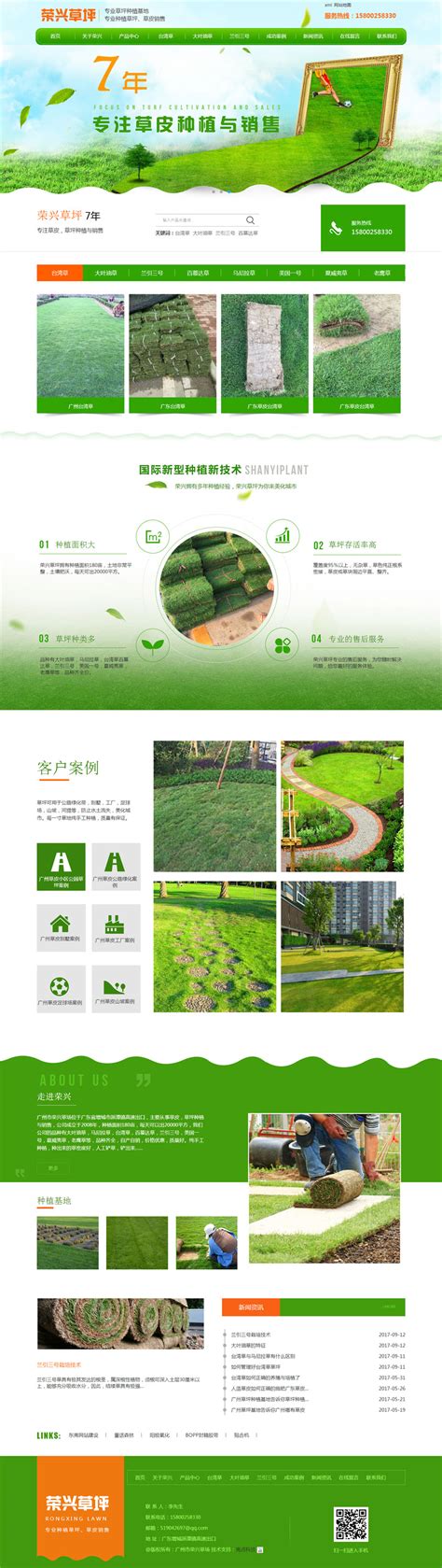 广州草皮种植基地告诉你小区绿化草坪该如何修复_广州草皮种植基地,广 _广东省广州市钟亿绿化草皮种植基地
