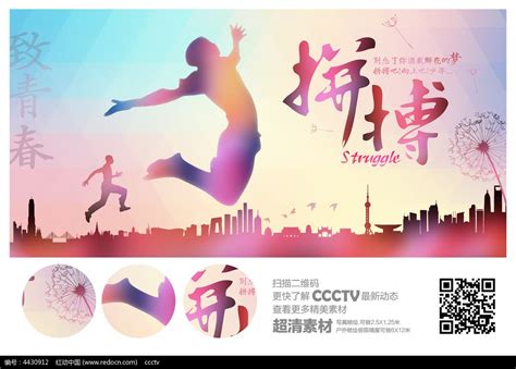 奋斗励志企业文化宣传摄影图海报海报模板下载-千库网