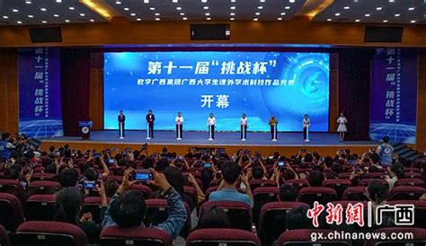中国新闻网：八桂学子比拼科技创新 391件作品入围广西“挑战杯”决赛