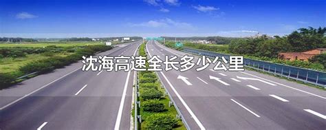 沈海高速青岛段部分路段施工 绕行方案看这里 - 封面新闻