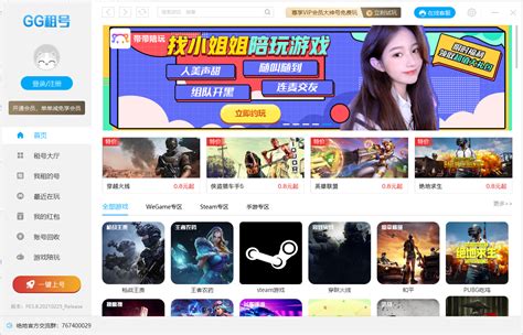 51下载软件 安全、快捷、免费的软件下载平台 - APP分享.COM