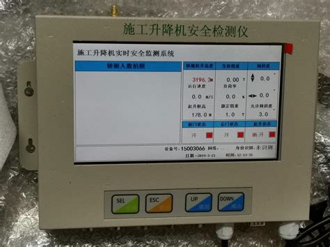 临沧升降机监控系统 品质**_上海融瑞环保科技有限公司
