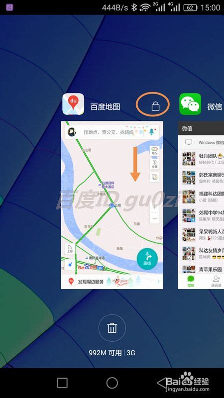 百度地图手机版APP怎么记录跑步路线和运动轨迹-百度经验