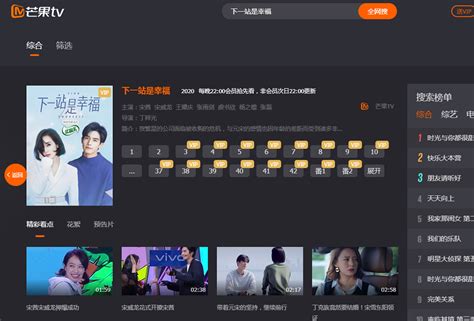 2019芒果TVv6.2.7老旧历史版本安装包官方免费下载_豌豆荚