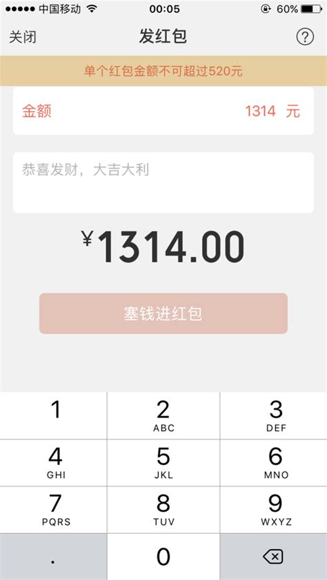 微信红包悄然提升一对一红包额度 最高可发520元--中国数字科技馆