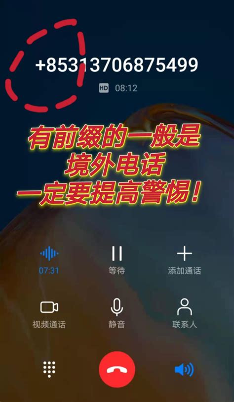 中国广电19201010099漏接电话客服号码，已经被反诈app标记为诈骗号码 - 运营商·运营人 - 通信人家园 - Powered by C114